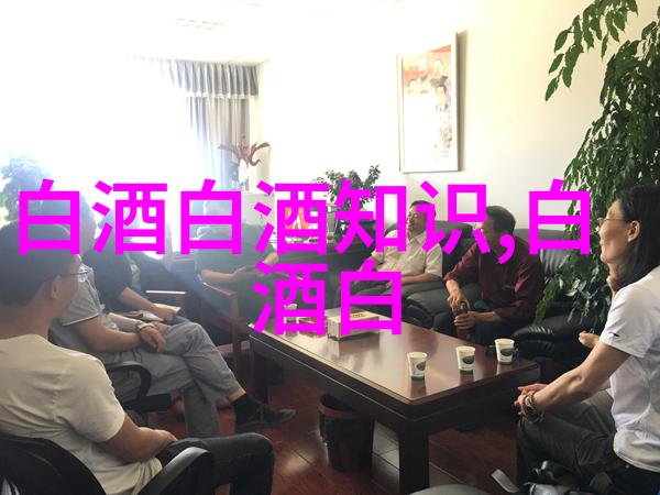 茅台酒或完成今年任务 明年将调整投放量