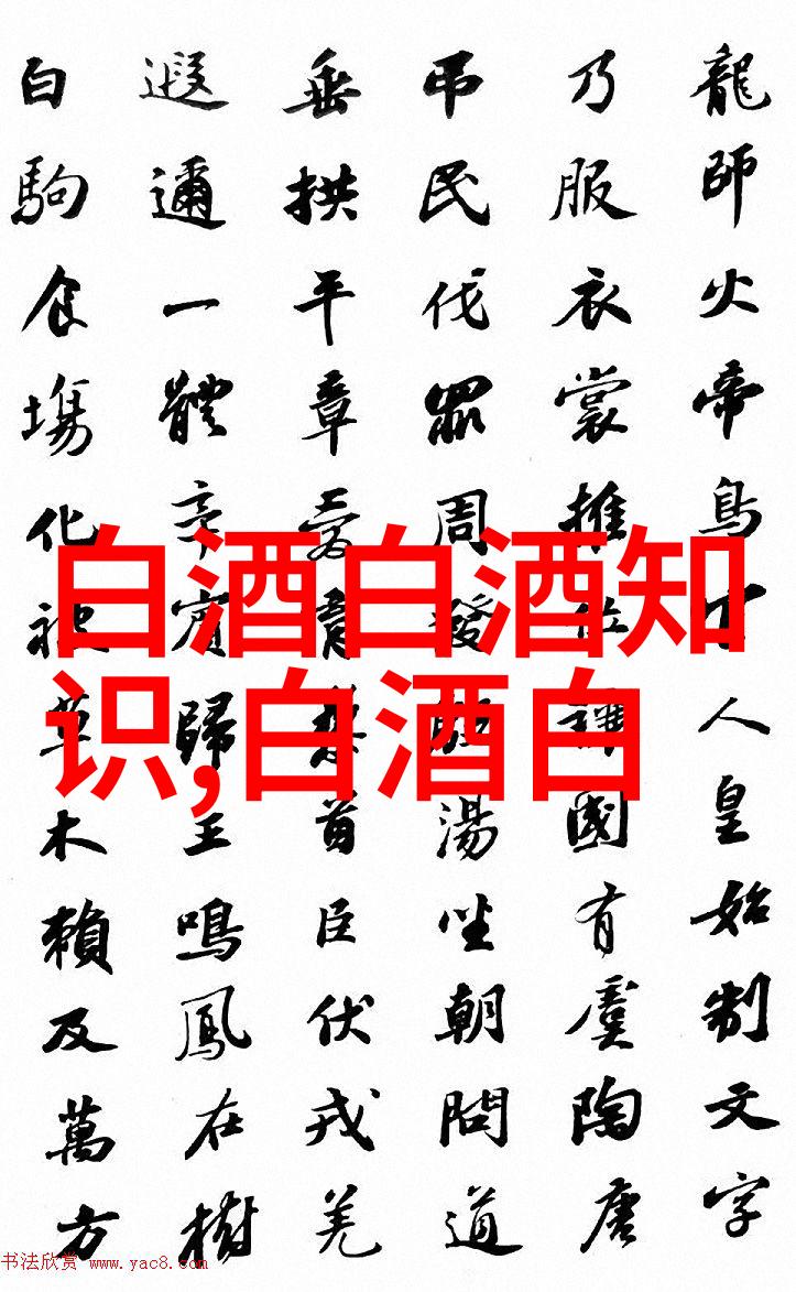 酒鬼酒高管人事变动 程军出任公司总经理
